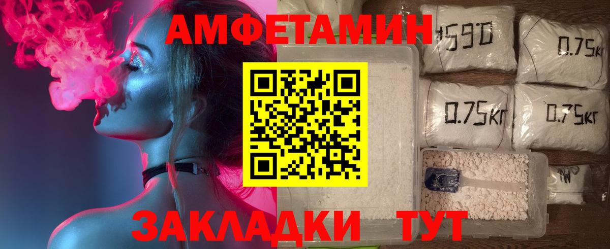 АМФ  Вход с VPN  Тольятти  Амфетамин  Амфетамин Розовый 