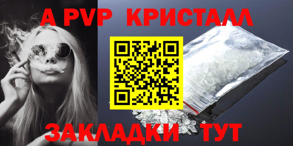 Alpha-PVP СК КРИС Тольятти