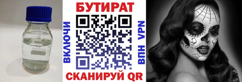 купить наркотики сайты МЕГА рабочий сайт Бутират BDO Тольятти