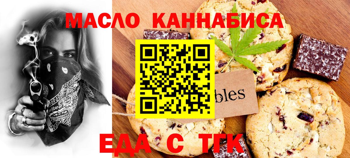 Еда ТГК марихуана Тольятти