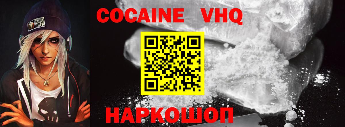 Cocaine Перу  КОКАИН  Вход с VPN  Тольятти  Кокаин FishScale 
