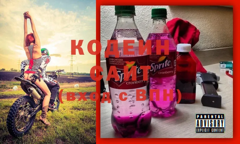 ОМГ ОМГ сайт  Тольятти  Codein Purple Drank 