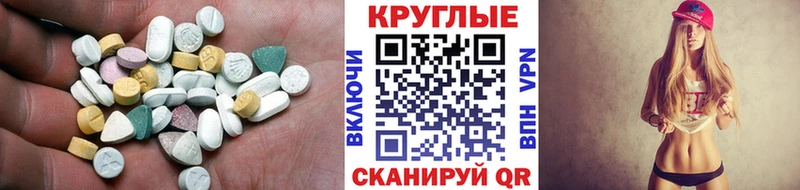 Экстази таблы  закладка  Тольятти 