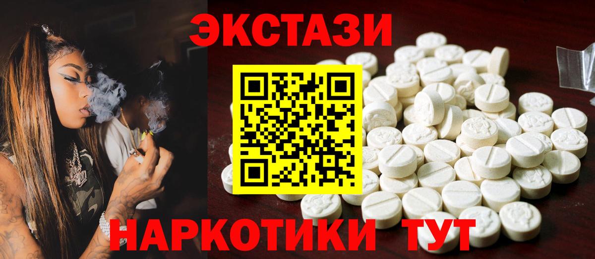 Ecstasy 280мг Тольятти