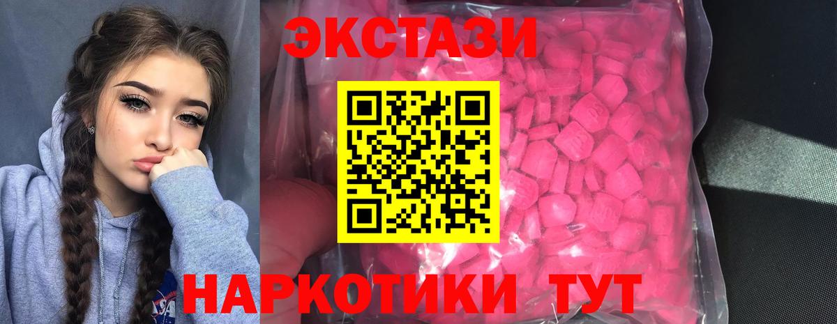 Тольятти  darknet формула  Вход с VPN  Экстази Punisher  дарнет шоп 