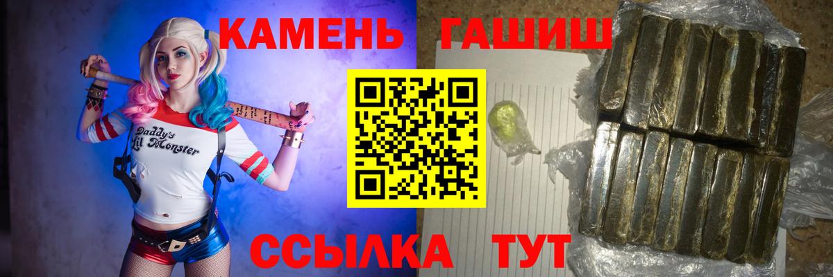ГАШ гашик  купить   Тольятти  Вход с VPN 