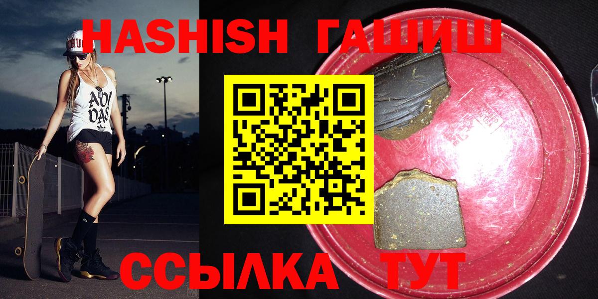 ГАШ hashish Тольятти