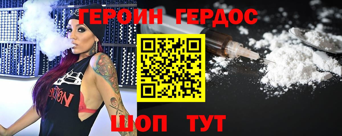 Тольятти  ГЕРОИН Heroin  Вход с VPN 