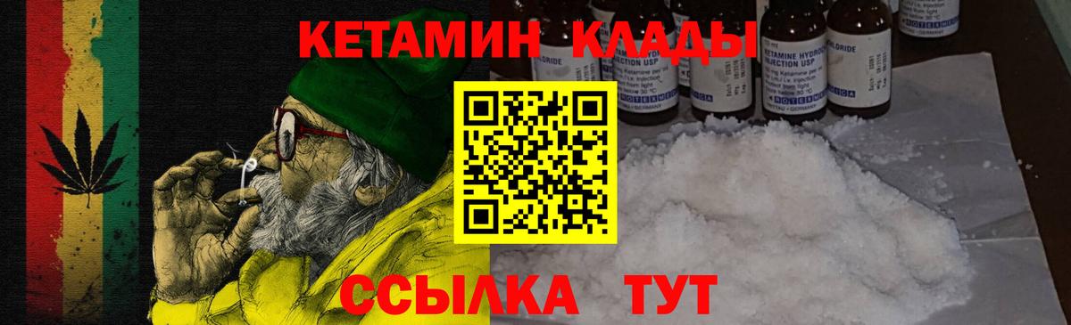 Тольятти  Кетамин ketamine  Вход с VPN 