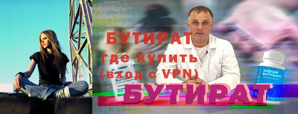 бутират Михайловка