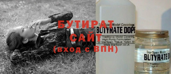 бутират Михайловка