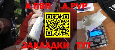 a pvp Жуковский