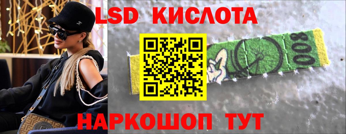 Лсд 25 экстази кислота Тольятти