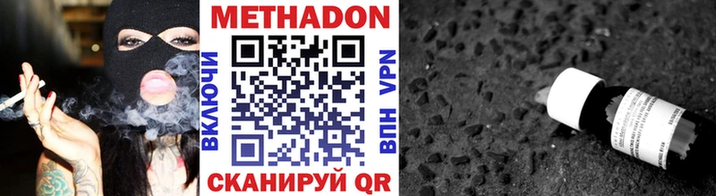 Метадон methadone Тольятти