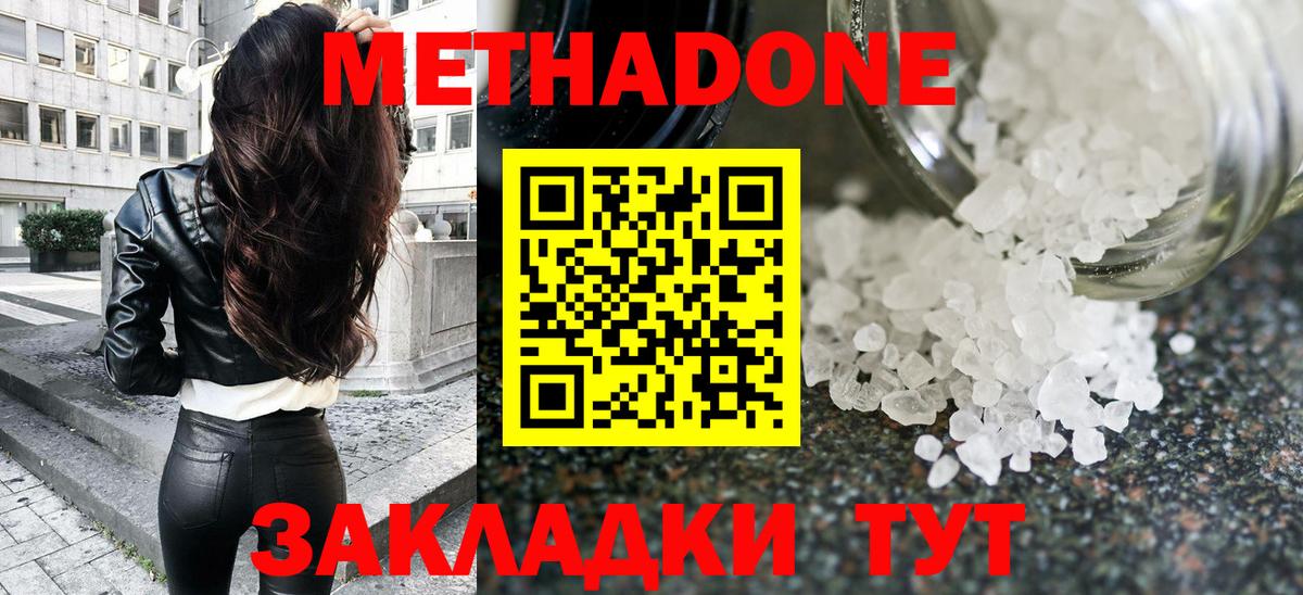 МЕТАДОН VHQ  Вход с VPN  МЕТАДОН кристалл  Тольятти 