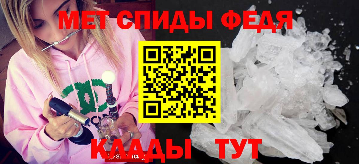 Метамфетамин  Первитин Methamphetamine  Вход с VPN  Тольятти 
