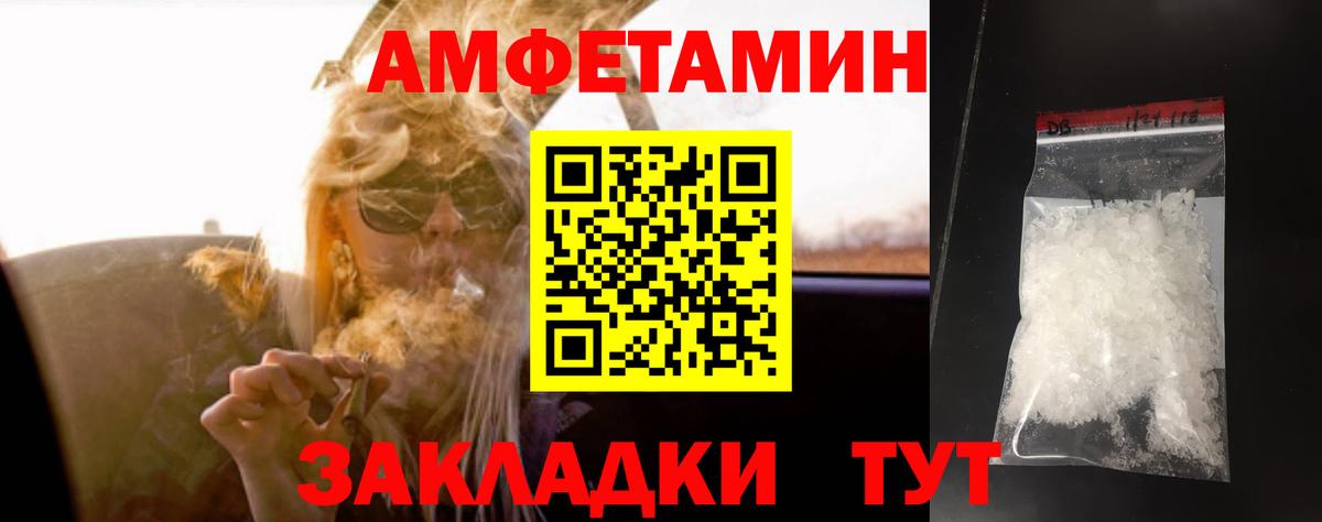 Первитин Methamphetamine Тольятти