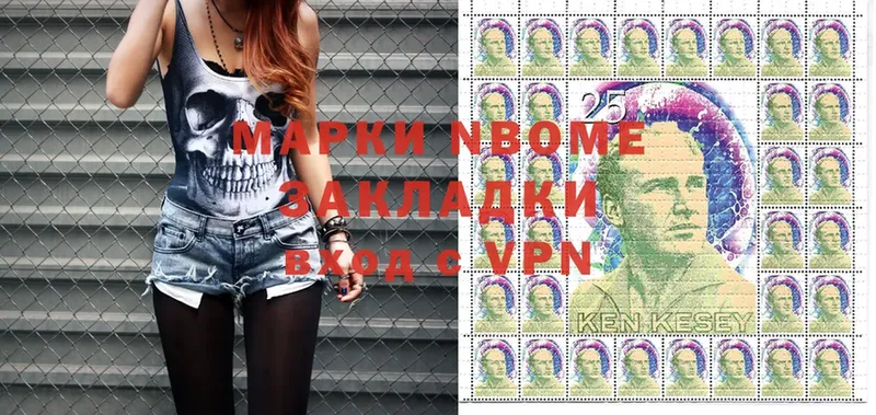 Марки N-bome 1,8мг  Тольятти 