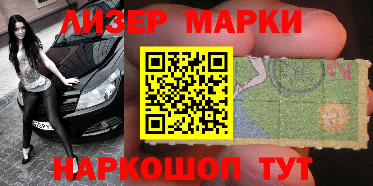 Тольятти  Марки NBOMe 1500мкг  Марки NBOMe 1500мкг  Марки NBOMe  Вход с VPN 