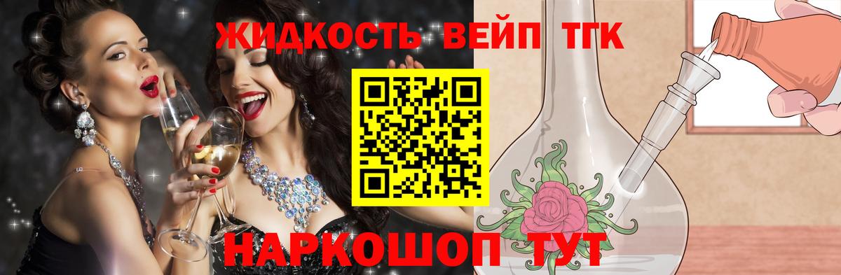 Дистиллят ТГК концентрат Тольятти