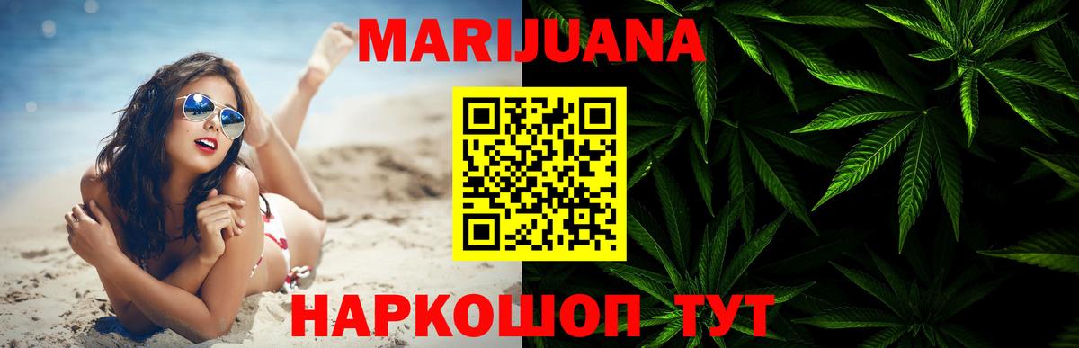МАРИХУАНА план  Вход с VPN  Канабис VHQ  Тольятти  Бошки Шишки индика  Канабис LSD WEED 